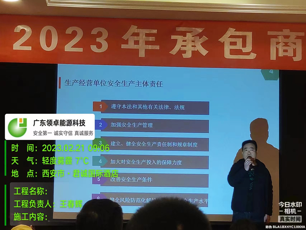 甲方組織培訓 _廣東領卓能源科技有限公司_加油站買賣 (5).jpg