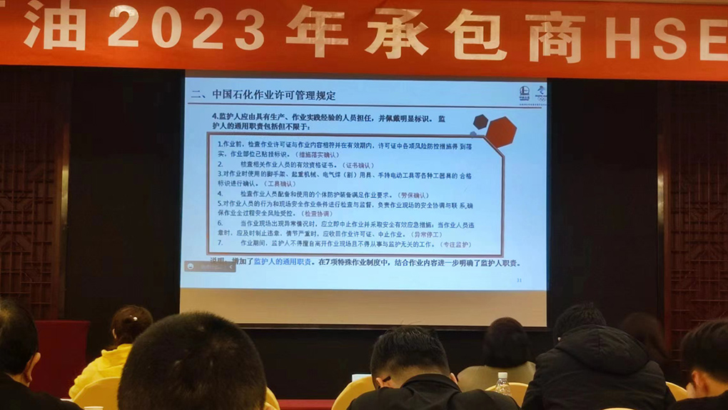 甲方組織培訓 _廣東領卓能源科技有限公司_加油站買賣 (9).jpg