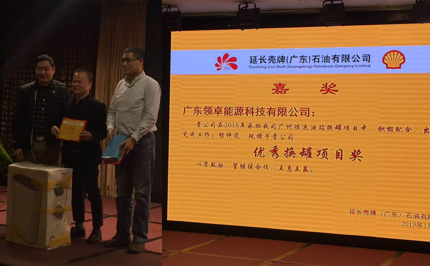 廣東領卓能源科技有限公司