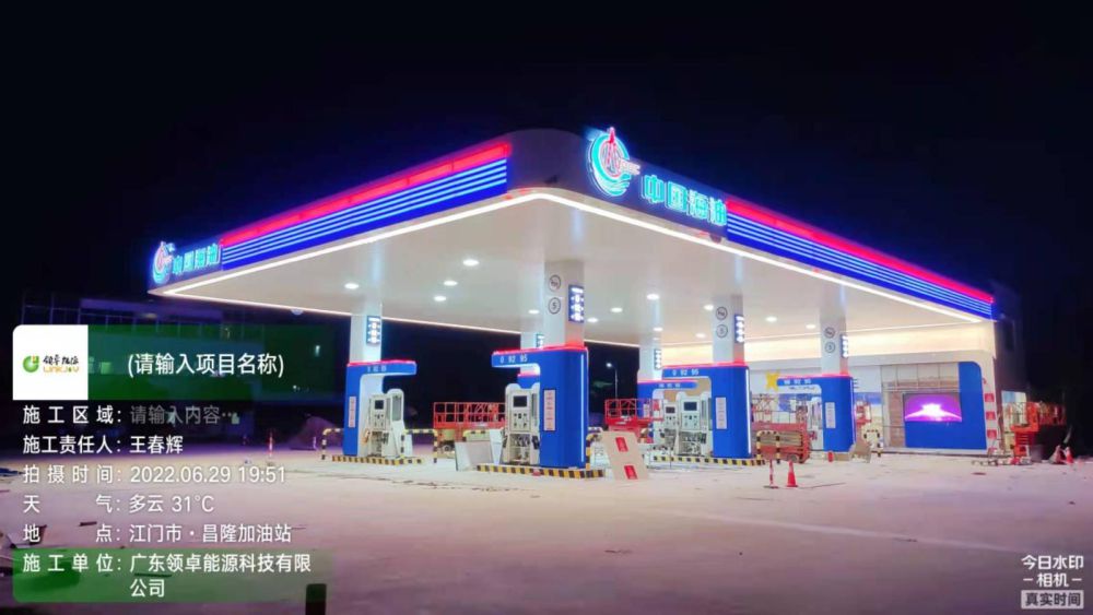 中海油江門臺州昌隆加油站項目