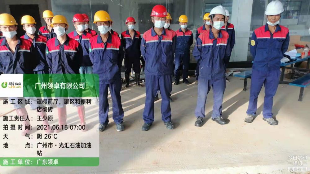 中海油從化加油站改造項目