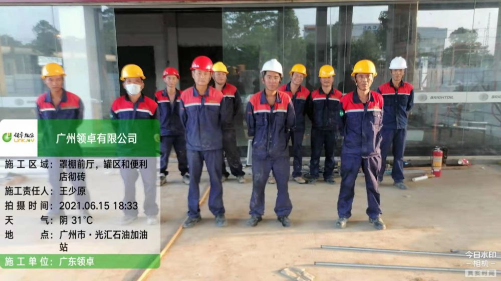 中海油從化加油站改造項目