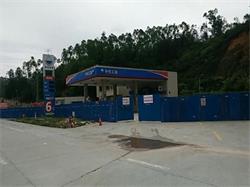 中化石油江門司前加油換罐改造項目